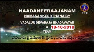 నాదనీరాజనం | Nadaneerajanam | 19-10-18 | SVBC TTD