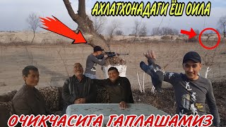 АХЛАТХОНАДАГИ ЁШ ОИЛА ОЧИКЧАСИГА ГАПЛАШАМИЗ 2021 (Охунов тв)