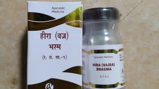 Heera Bhasma हीरा भस्म आयुर्वेदिक औषधि जो असाध्य रोगों नष्ट करने के लिए प्रयोग में लाई जाती है