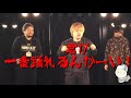 mono紹介動画≪スタッフ編≫　 　今さら恋ダンス踊ってみた。