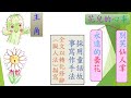 2 1語你同行 花兒的心事 第一節 南一版