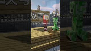 即使不是以前 还是控制不住会想你 #我的世界  #minecraftmemes #minecraft #animation