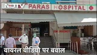 Covid-19 News: Agra के अस्पताल में Oxygen बंद करके किया गया था मॉक ड्रिल, मचा बवाल