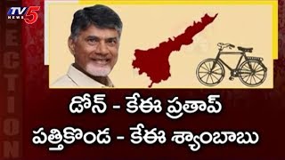 కర్నూలు జిల్లాలో టీడీపీ అభ్యర్థుల ఖరారు | Kurnool District TDP Candidates | TV5News