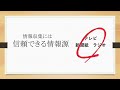 【熊本県警察】高校生サイバー防犯ボランティア広報啓発動画（熊本商業高校）