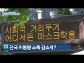 전문가에게 듣는다 코로나19 재택치료 중 응급상황 생기면 …“전담 구급차 우선 출동” kbs 2021.11.19.