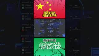 【神倪推荐】24/3 亚预赛推荐：中国VS沙特阿拉伯