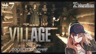 #7【バイオ8】不気味な人形の館！ベネヴィエント邸【BIOHAZARD Village】閲覧注意