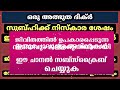 ഈ 4 ദിക്ർ 3 വട്ടം ചൊല്ലിയാൽ ജീവിതത്തിൽ ഐശ്വര്യം കടന്നുവരും dhikr