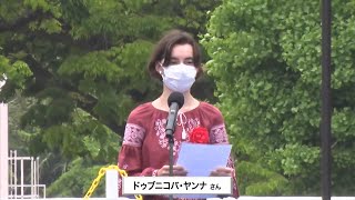 【連合】第93回メーデー中央大会　ドゥブニコバ・ヤンナさんによるスピーチ（2022年4月29日）