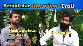 period star interview troll | telugu trolls |