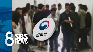 난민 인정 vs 인도적 체류, 어떤 차이?…쉽게 알아보자 / SBS