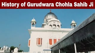 History of Gurudwara Chohla Sahib | History of Guru Arjun Dev Ji | Tarn Taran Punjab