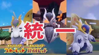 【ポケモンSV】ウルガモスとかいう過去、未来、現代全て強いポケモン