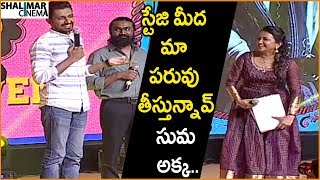 Suma Funny Punches On Priyadarshi & Rahul Ramakrishna At Brochevarevaru Ra Pre Release Event