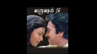 Varusham 16 (1989)/Hey Aiyasamy/Ilaiyaraaja/Vaali/S.P.Balasubrahmanyam, K.S.Chithra