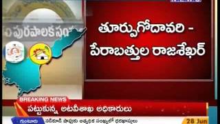 YSRCP \u0026 TDP Do Fight For ZP Chairman Posts In AP -Mahaanews