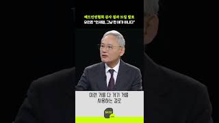 배드민턴협회 감사 결과 31일 발표, 유인촌 “안세영, 그냥 한 얘기 아니다”