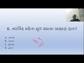 emerge gujarati literature part 13 gpsc dy.so sti psi truptiba chudasama