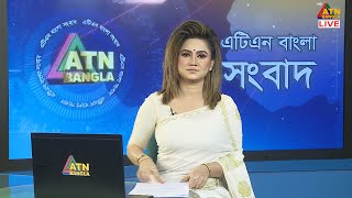 LIVE🔴 এটিএন বাংলার সকালের সংবাদ । 08.02.2025 | Bangla Khobor | Sokaler Khobor | Ajker News