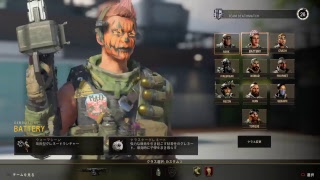 bo4 ブラックアウト