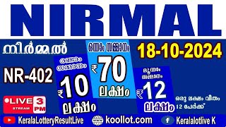 KERALA LOTTERY RESULT LIVE|NIRMAL bhagyakuri nr402|Kerala Lottery Result Today 18/10/2024|today live