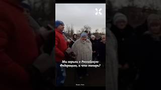 Жители Мариуполя протестуют