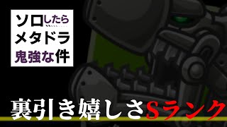 【城ドラ】最近お気に入りの”〇〇ドラ”が鬼無双してる件ｗ【城とドラゴン|タイガ】