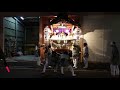 吉原祇園祭　2018年　依田原三丁目　山車収納　～サヨナラ～