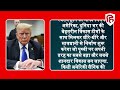 donald trump on gaza ट्रंप ने गाजा को लेकर फिर दिया चौंकाने वाला बयान। israel hamas। netanyahu