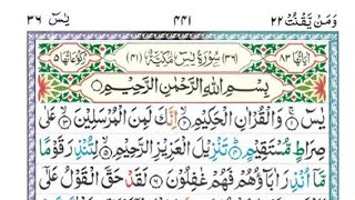surah Yaseen | Yasin | Episode 1 | Quran tilawat surah Yasin | Daily Quran | Full With Arabic HD