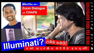 CHAPA on Geopolitics! Zoom Dialogue with Wasitha! Illuminati? ලබ්බ තමයි! July 20, 2023