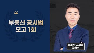 합격보장반 모고 1