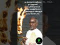 🔴 வதந்திகளை நம்ப வேண்டாம். ilayarajaissue qatarnews tamilnadunews gcc lamedia