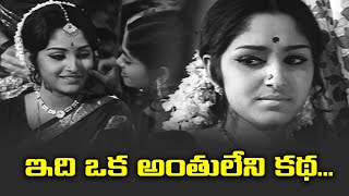 ఇది ఒక అంతులేని కథ | Jayapradha | Anthuleni katha | ETV #AK