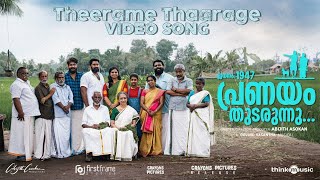 Theerame Thaarage|Jananam1947PranayamThudarunnu|LeelaSamson,Jayarajan|Abijith Asokan|Govind Vasantha