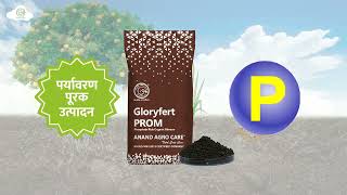 Anand Agro Care's Phosphate Rich Organic Manure Gloryfert PROM