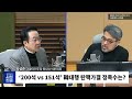 시선집중 국정안정협의체 與 준비 안돼 난항... 與 계엄 국조특위 참석은 방해용 박성준 더불어민주당 원내수석부대표 mbc 241225 방송