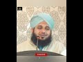 huqooq ul ibad ki ehmiyat part 2 peer muhammed ajmal raza qadri hadees e pak bayan