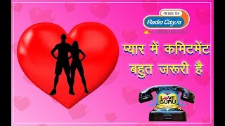 Relationship Needs A Lot Of Commitment | Pyaar Mein Commitment Bahot Zaruri Hai | Love Guru Calls