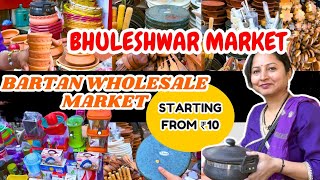 Mumbai panjarpole bartan market | Steel ,Marble ,Iron ,Wooden ,Utensils at cheap rate | Bhuleshwar