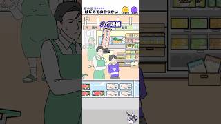 【サイコボーイ】第14話 はじめてのおつかい #shorts #脱出ゲーム #女性vtuber