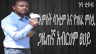 አምስት ሳንቲም እና የገዘፈ ምስሏ