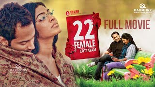 22 Female Kottayam | Malayalam Full Movie | Fahadh Faasil Malayalam Movie | Aashiq Abu | 22FK