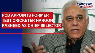 PCB appoints former Test cricketer Haroon Rasheed as chief selector | Capital Sports