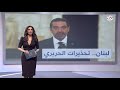 الساعة الأخيرة 23 12 2020 الحلقة كاملة