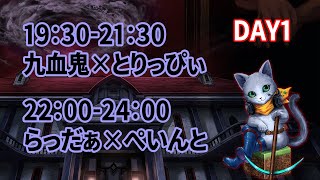 【運営視点】マイクラ肝試し2019　【DAY1-4\u0026DAY1-5】