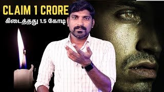 Claim Rejected vs Indian Law | இப்படியுமா ஒரு வழக்கு | Tamil | TP