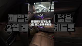 귀한 블랙바디의 7인승 벤츠 GLS 400d 4MATIC 차량 입고되었습니다! 리스 조건부터 차량 컨디션까지 완벽한 리스승계차량 승계받아가세요 #shorts