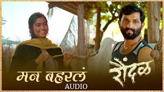 Man Baharala (Audio) - Raundal | Harsshit Abhiraj | Vaishali Made